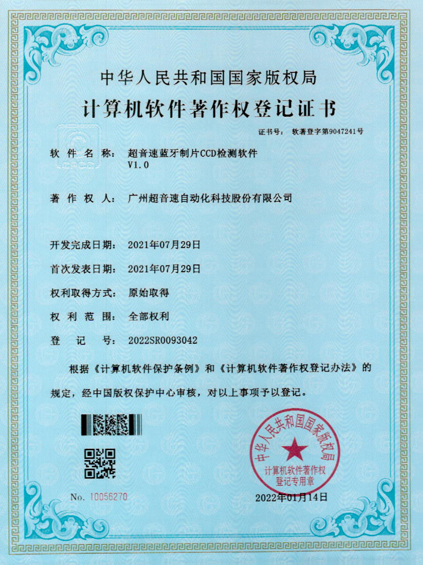 11-万象城AWC蓝牙制片CCD检测软件V1.0