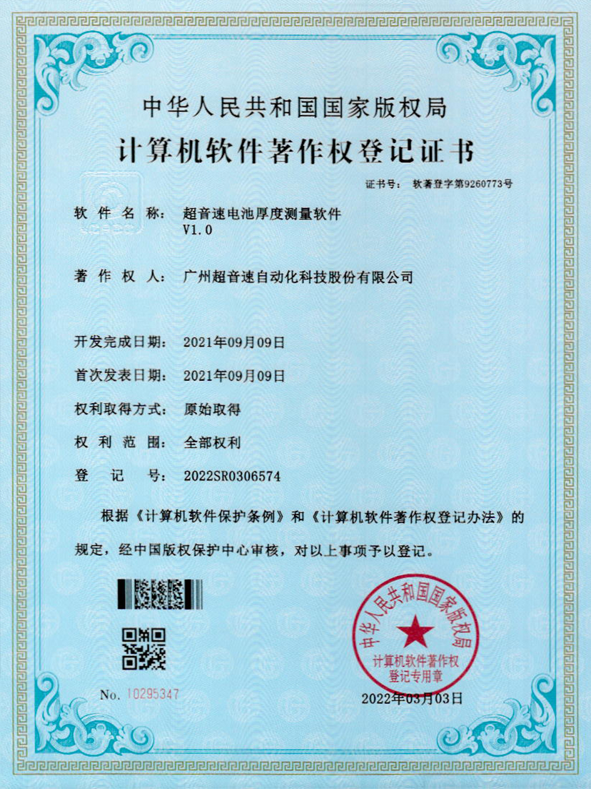 28-万象城AWC电池厚度测量软件V1.0