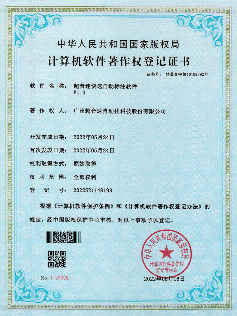 49-万象城AWC密封钉3D视觉焊缝质量检测软件V1.0