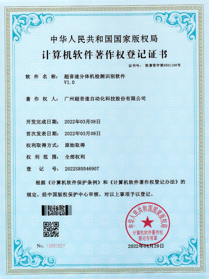 44-万象城AWC分体机检测识别软件件V1.0