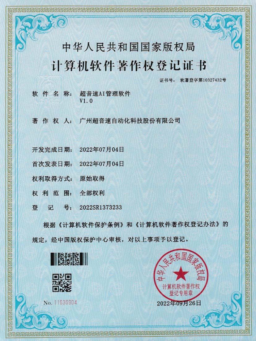 2-万象城AWCAI管理软件V1.0